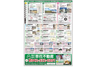 12月09日あきる野市草花不動産新聞折込広告-02