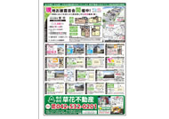 04月19日あきる野市草花不動産新聞折込広告-02
