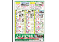 2012年08月24日あきる野市草花不動産新聞折込広告-02