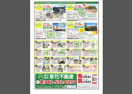 2013年04月19日あきる野市草花不動産新聞折込広告-02