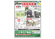 2013年06月03日あきる野市草花不動産新聞折込広告-01