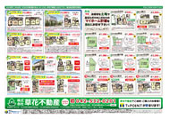 2013年07月04日あきる野市草花不動産新聞折込広告-02
