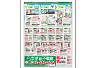 2013年07月19日あきる野市草花不動産新聞折込広告-01