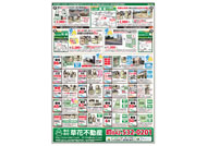 2013年11月15日あきる野市草花不動産新聞折込広告-01