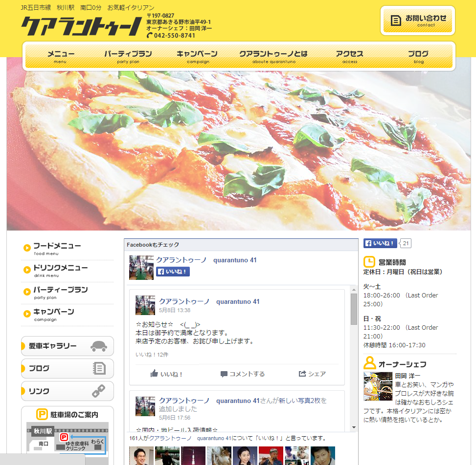 クアラントゥーノ