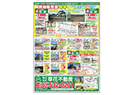04月14日あきる野市草花不動産新聞折込広告s01