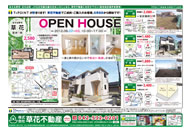 05月31日あきる野市草花不動産新聞折込広告s01