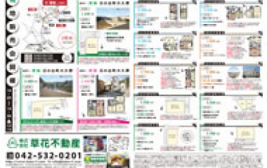 10月27日あきる野市草花不動産新聞折込広告-01
