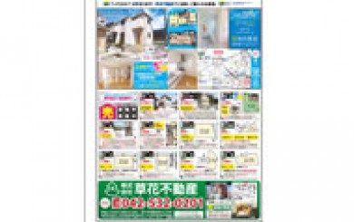 2012年06月14日あきる野市草花不動産新聞折込広告-01