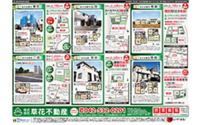 2014年1月30日広告アイキャッチ画像