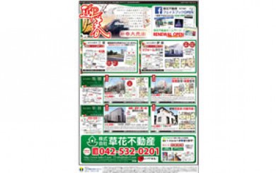 20140106-koukoku-eyecatch